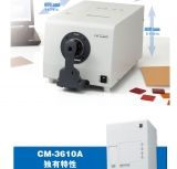 CM-3600A臺式分光測色儀